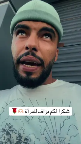 🫶🏻❤️🌹 #مغاربة_بلجيكا🇲🇦🇧🇪هولندا🇳🇱 #مغربية🇲🇦 #maroco🇲🇦algeria🇩🇿tunisia🇹🇳 #morocco 