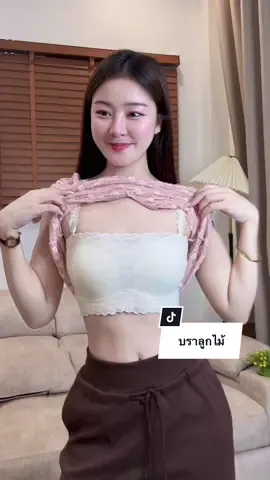 บราลูกไม้ #บราลูกไม้ #บรา #ชุดชั้นในjollynn #jollynnthailand #พลอยนิส 