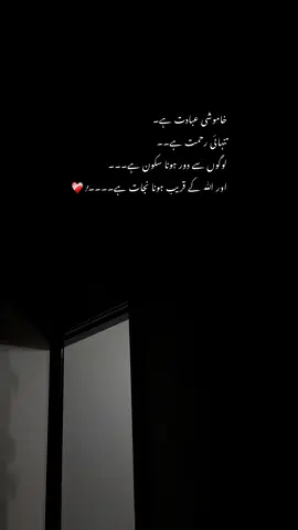 #frypgシ #deepwords_deeplines  #trendinginpakistan #foryoupagee #viralinpakistan 