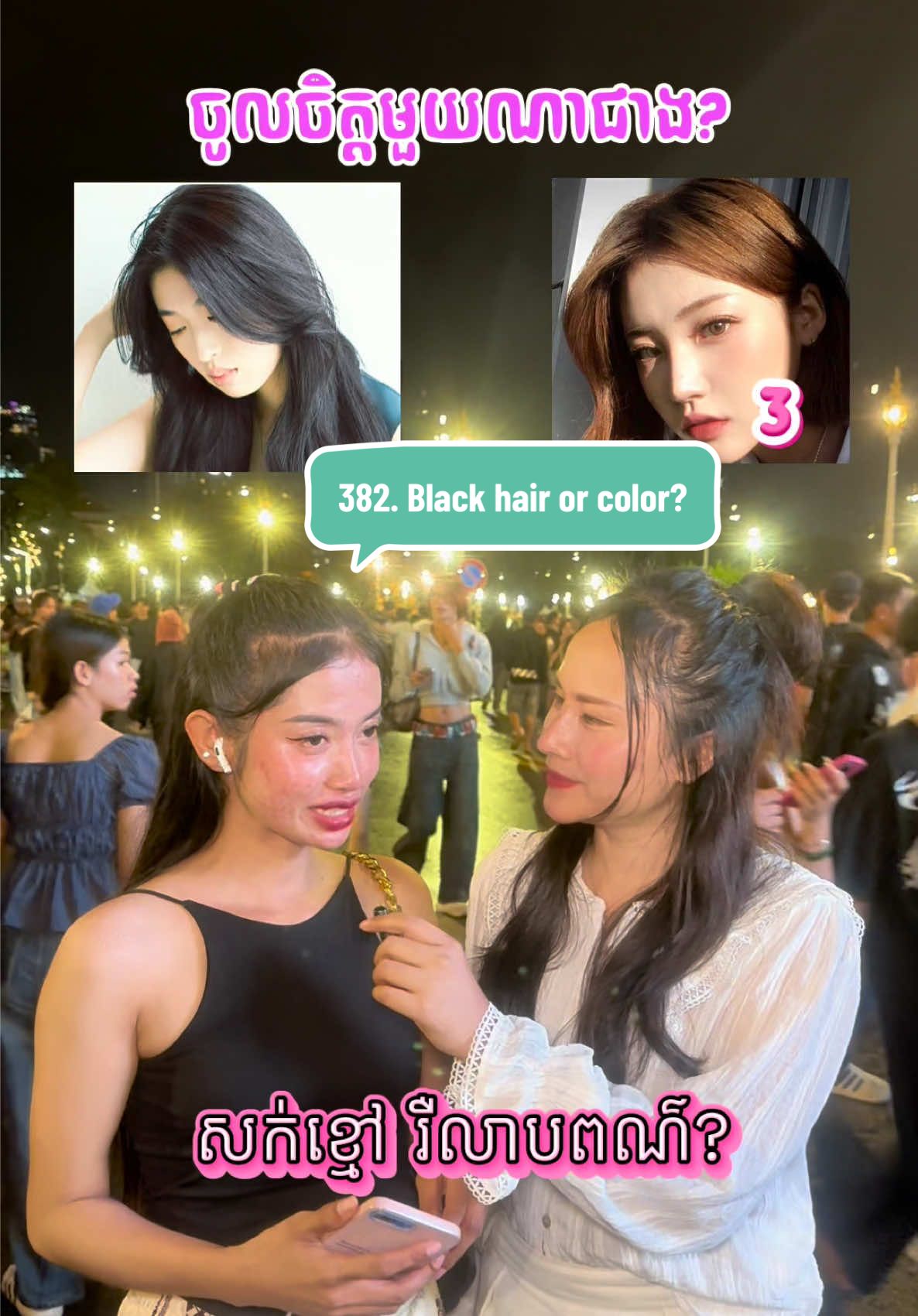 382. Black hair or dye? Get best hair treatment from @7eight Hair Studio #foryoupage #maarika #ម៉ារីកា #entertainment 
