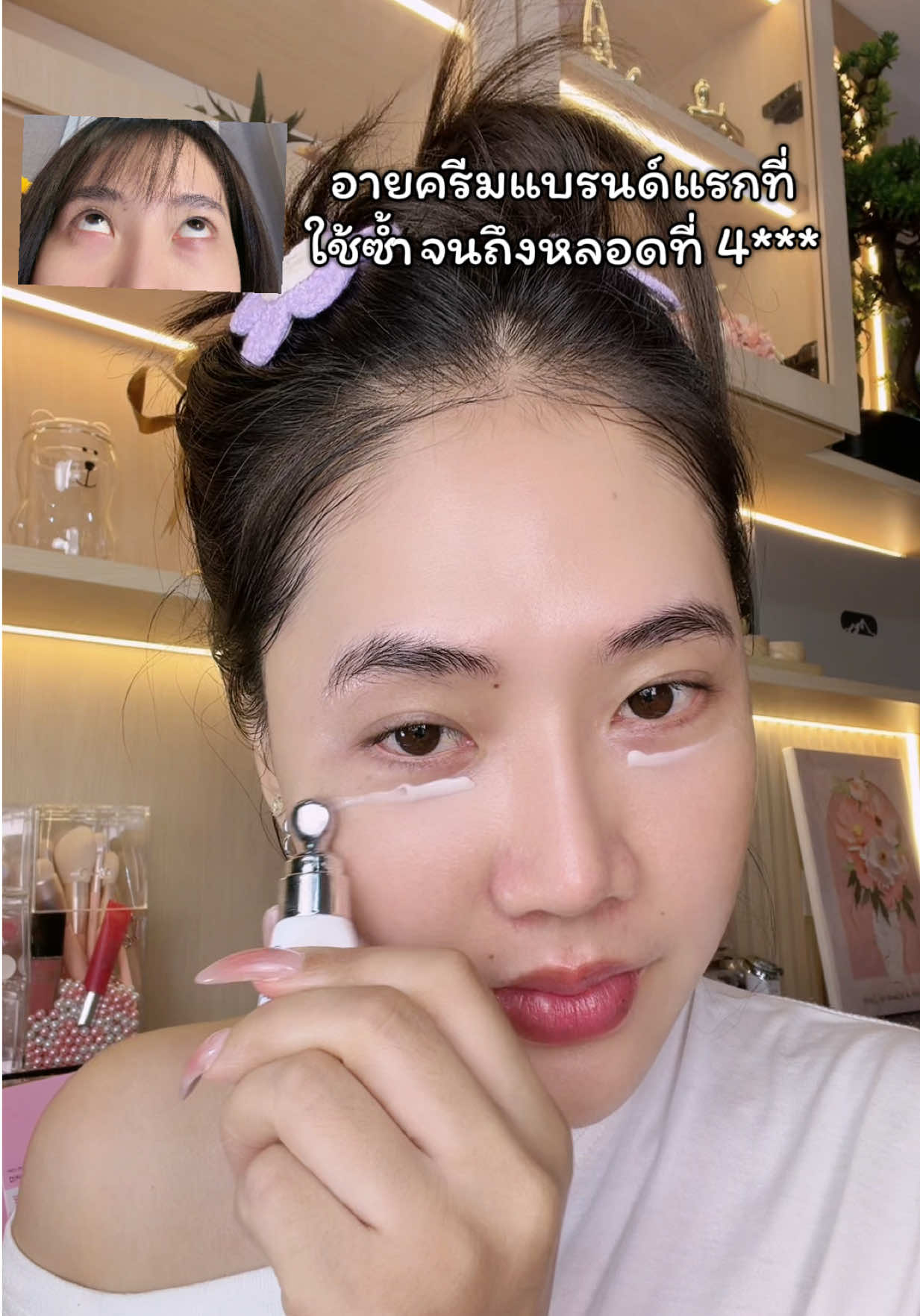 ใต้ตารวบรัด #อายครีม #อายครีมใต้ตา #วิตามินใต้ตา #tiktokshopbeautyfestth #สกินแคร์ 