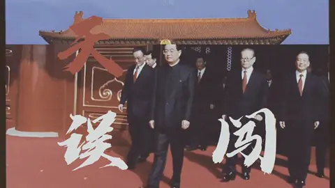 误闯天家#胡锦涛 #hujintao 