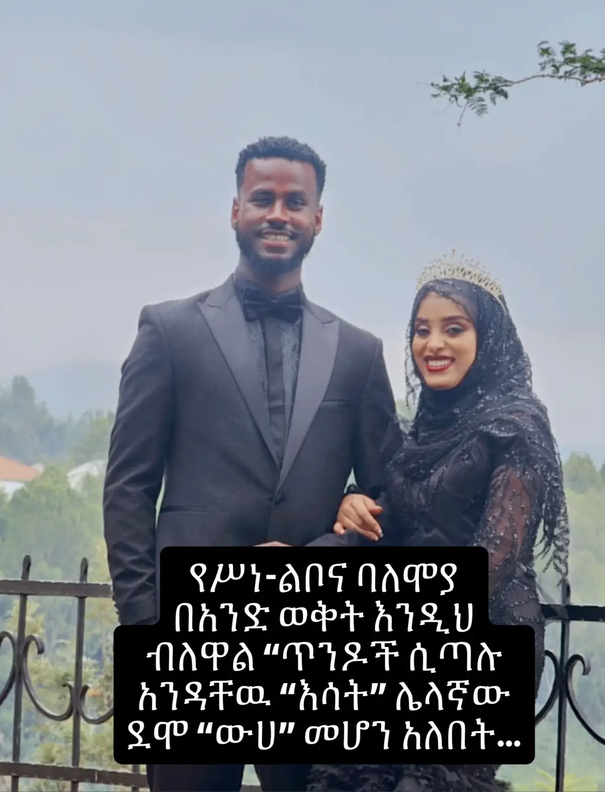 #አልሃምዱሊላህ_ለማያልቀው_ኒዕማህ🥰 #fypシ゚viral #🥰🥀 