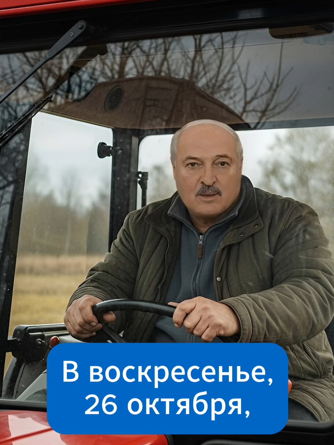 🌧 Погода на 26 октября! #лукашенко #прогнозпогоды