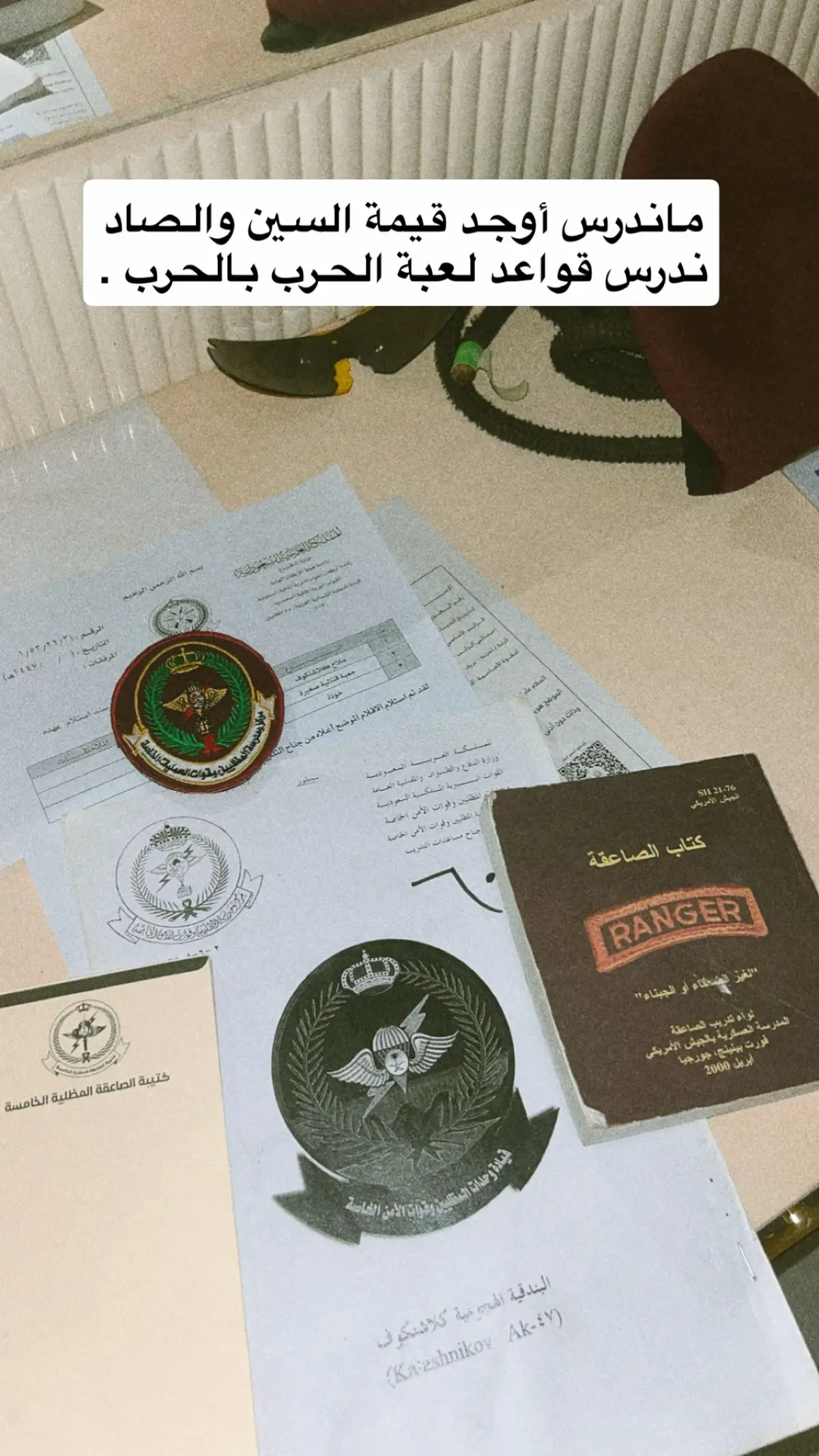 #وحدات_المظليين_وقوات_العمليات_الخاصة  #الصاعقه  #المظلات  #اكسبلور  #ex 