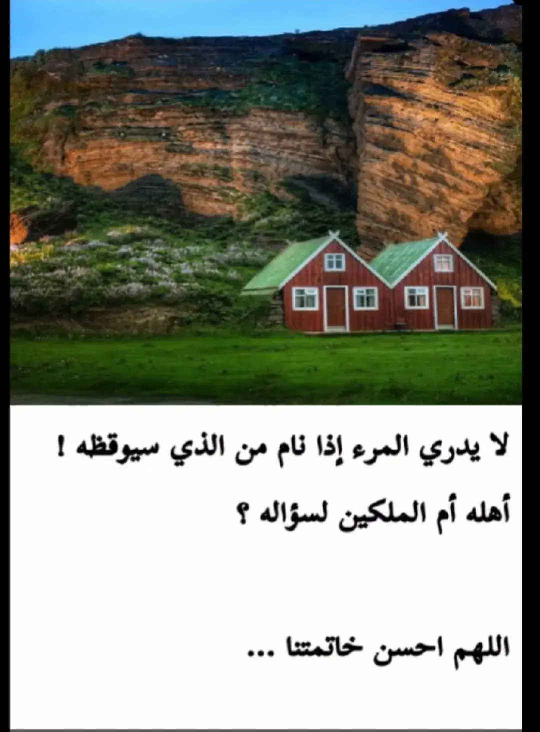 #عابر_سبيل⛎ 