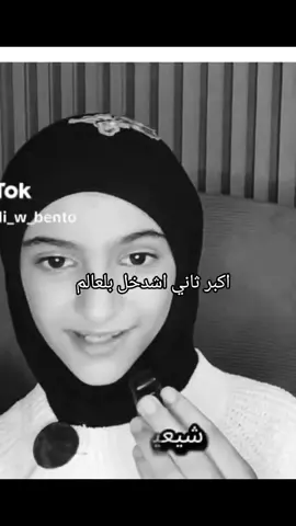 #لازم اتگول اني شيعيه لو سنيه#الشعب_الصيني_ماله_حل😂😂 #fyp # fyppppppppppppppppp