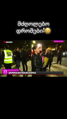 #ფორიუ #for 