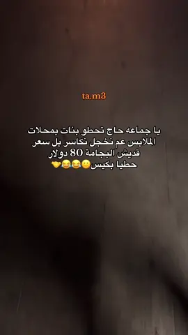 تابعوني ما بقى شي ونوصل مليون ونص🤓😂👌🏾#وهيكااا🙂🌸تابعووني🙂💔 #لايك_متابعه_اكسبلور_كومنت_فولو #الكل_يشارك #لبنان_بيروت_برج_حمود_دوره 