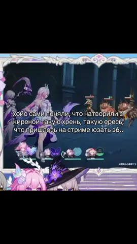 #HonkaiStarRail #hsr #cyrene #хонкайстаррейл #хср 