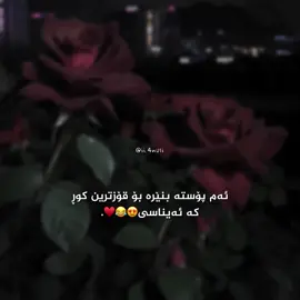 ئەمجارە بۆ کوڕەکانە🥲😂♥️. #foryou #foryoupage #fyppppppppppppppppppppppp #aflppppppppppppppppppppppppp 