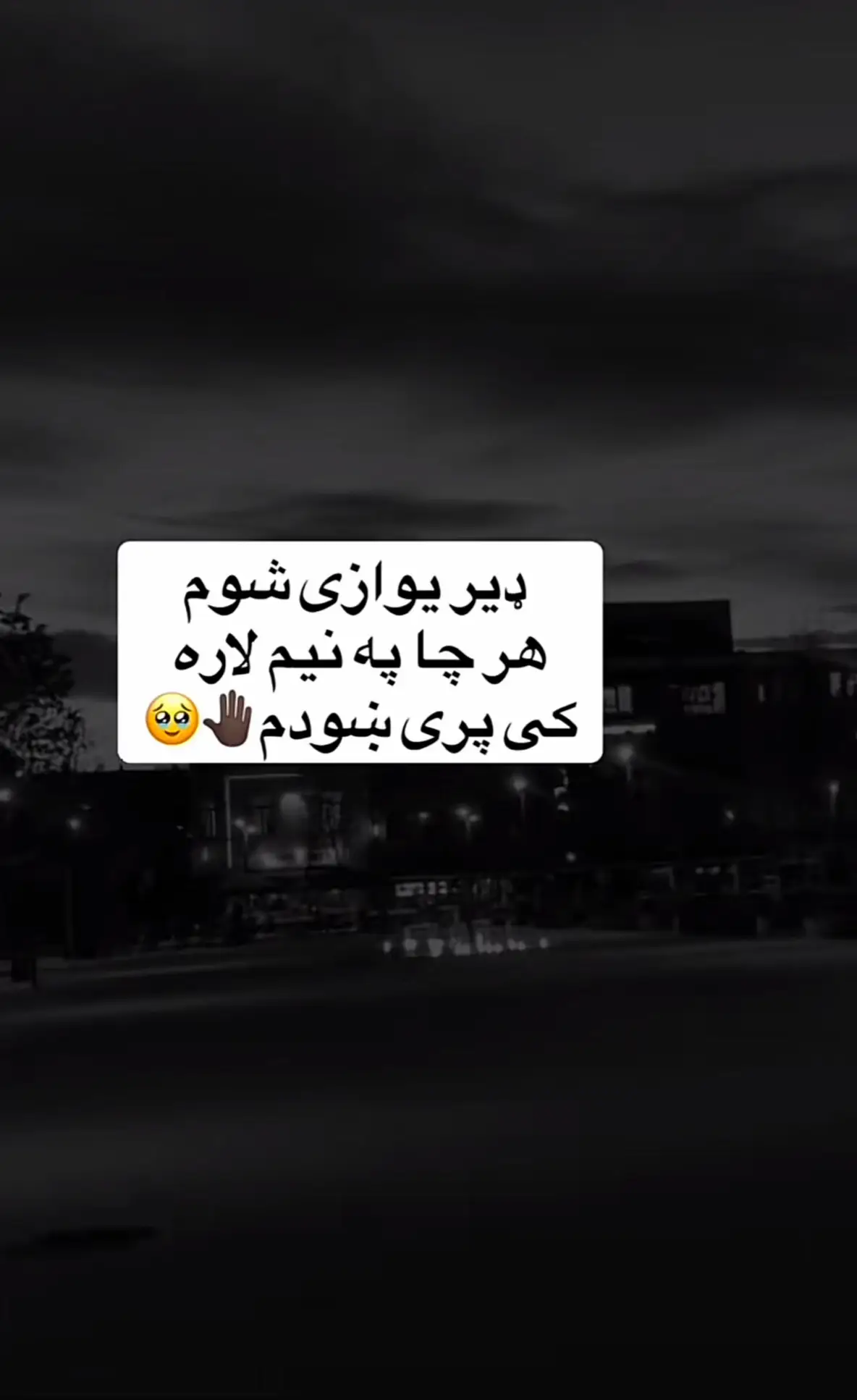 #پشتون_تاجیک_هزاره_ازبک_زنده_اباد🇦🇫✌💔 