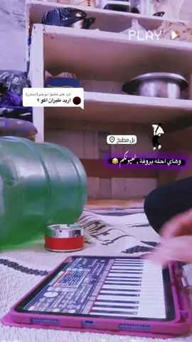 الرد على @ابوعلي(استارز) لعيونك ❤️😅#حسين_الامير #قاسم_ابو_عامر #الشعلة #اكسبلور 