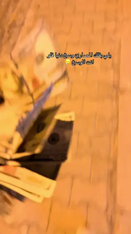 #عباراتكم_الفخمه📿📌 #تصميم_فيديوهات🎶🎤🎬 
