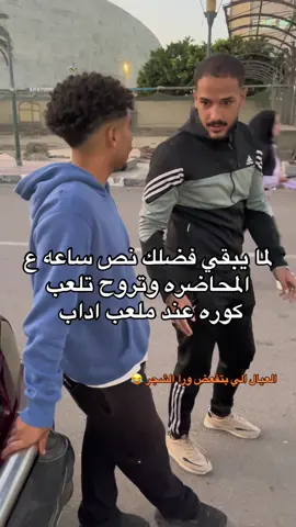 #foryoupage #fyp #الشعب_الصيني_ماله_حل😂😂 #ضحك #fypシ #الكليه 