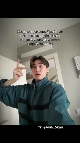 Да подпишись ты уже 😡 хватит смотреть без подписки 😭 #юкан 