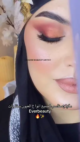 @Everbeautyalgerie  #algerie🇩🇿 #makeupartist #makeup #makeuptutorial #batna 
