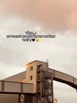 : জীবন...! তো অজান্তেই ধ্বংসমুখী কিন্তু বয়স তো ছিলো শখের :)🖤#hmm #foryoupage #myheroacademia🙏🥺 #sadstory #viralvideo 