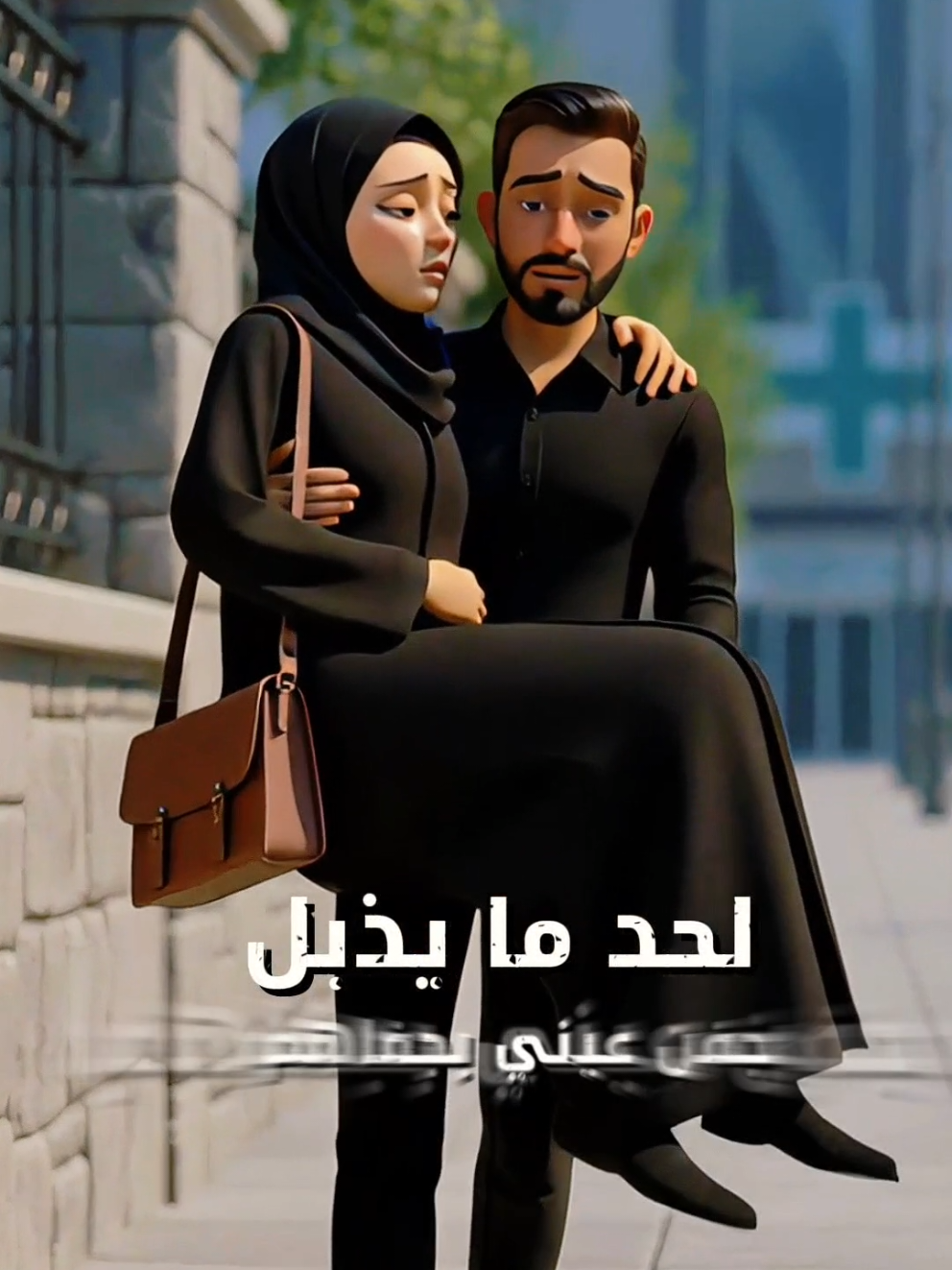 ابقى اتاني لحد ما يذبل جفن عيني وراهم #تصميم_فيديوهات #الذكاء_الاصطناعي #capcut #الشعب_الصيني_ماله_حل😂😂  #جديد 