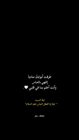 يا الله بالعباس 💔🤲🏻 #يا_عباس #اكسبلورexplore 