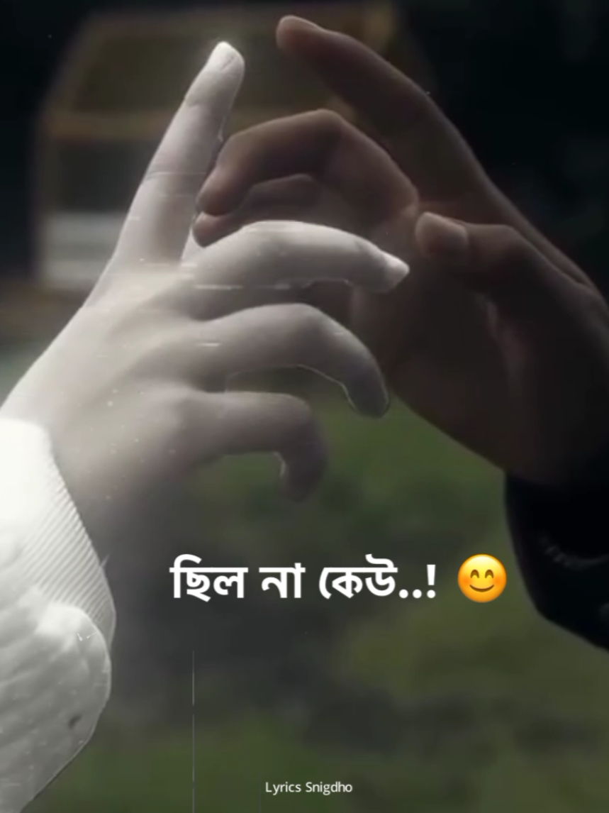 eto sohoje cere dile hat,,😅💔💐 .       .   .  .   .   .   .  .   .   .  .   .   .  .   .   ., .       .      .   .  .   .   .   .  .     .   .   .  .   .   .  .   .  .       .  .   #lyrics #lyricssnigdho10 #snigdho_lyrics #lyricssnigdho #banglasong 