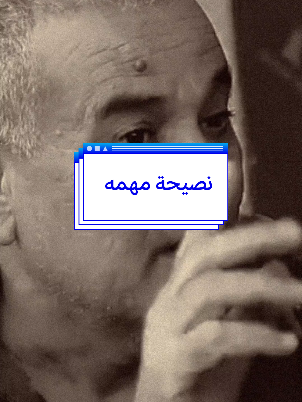 نصيحة مهمة لكل بيت بالشتاء☃️ لا تستهين بالسخان! #ابوحشد_الفتلاوي #حسين_ال_طالب #نصيحة #شتاء