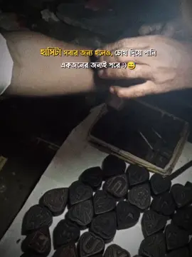 হাসিটা সবার জন্য হলেও,চোখ দিয়ে পানি  একজনের জন্যই পরে :)😅#foryoupage #smile #life #success #polska 