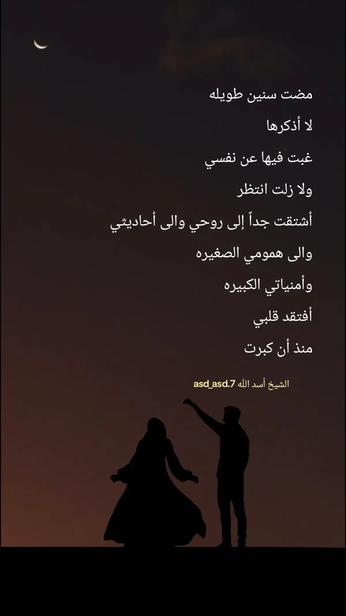 أشتقت جداً إلى روحي القديمه