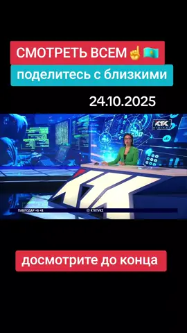 #gardennews007 #досмотридоконца #новости2025 #алматыказахстан #тиктокпропустиврек #обязательнокпросмотру #должнобытьвреках 