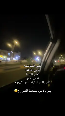 معقوله ماتجمعنا الشوارع؟💔#