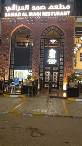 #بیر #كردستان🇹🇯_دهوك_زاخو_اربيل #اجن #قباء_المدينه_المنوره #كردستان🇹🇯_دهوك_زاخو_اربيل 