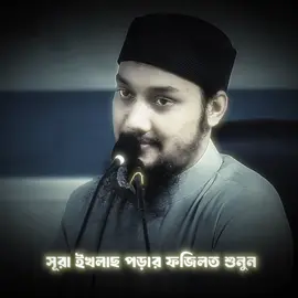 #আবু_ত্বহা_মুহাম্মদ_আদনান #lslamic_post #lslamic_video #viralvideos #bdtiktokofficial 