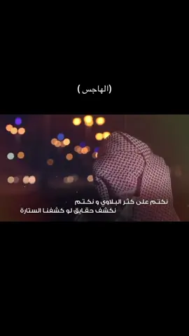 الهاجس  كلمات / نادر الشاطري  #فالح_الطوق