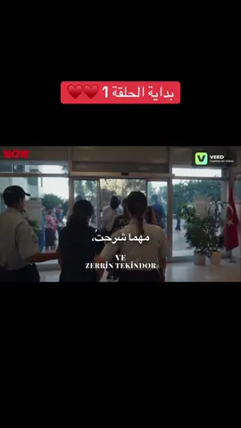 #مسلسلات_تركية #viral #benonunannesiyim #الشعب_الصيني_ماله_حل😂😂 #fyp 