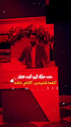 هذا محمد لو محمود😅؟  حنت عليك الروح كتبت قصائد  گتلها شتريدين؟ گالتلي فاقد🤍🕊   #سيد_فاقد_الموسوي #بنت_السادۿۃ #تصميم_فيديوهات #الشعب_الصيني_ماله_حل😂😂 #مالي_خلق_اخلي_هاشتاقات 