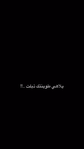 #شعراء_وذواقين_الشعر_الشعبي🎸 #عباراتكم_الفخمه📿📌  #tiktok #viral #pov 