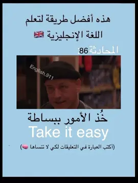 تابعنا و سوف تتعلم الإنجليزية🇬🇧دون أن تشعر🌟#motivation #learninglish #dz #تعلم_الانجليزية #fyp 