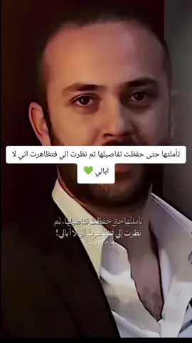 تأملتها حتى حفظت تفاصيلها ثم نظرت الي فتظاهرت اني لا ابالي 💚 . #حب💚  #حب💚✨  #حب #اكسبلور_explore                     
