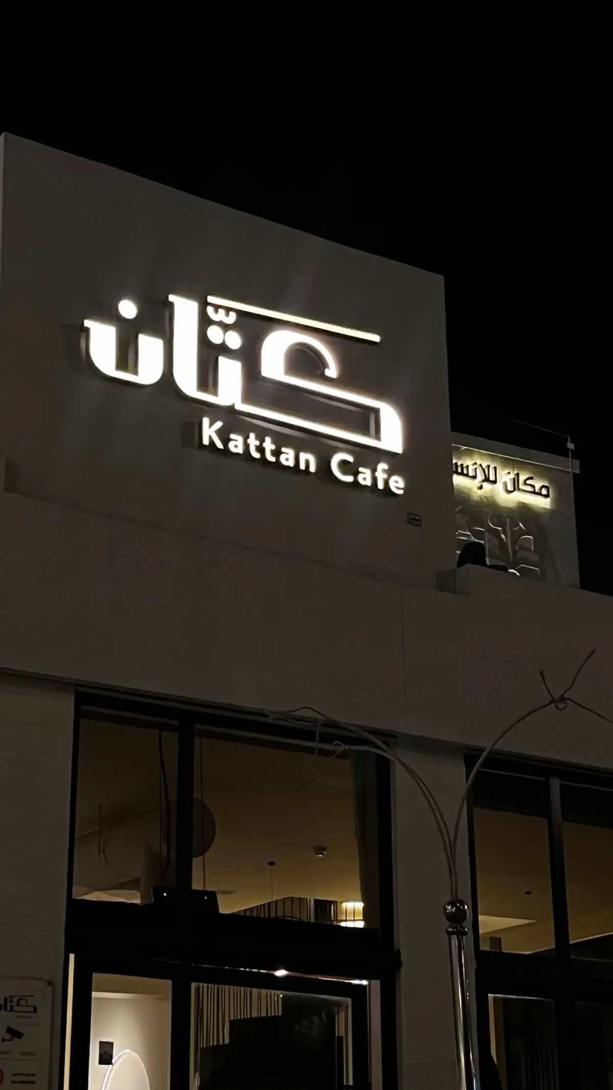 جربت كوفي كتان كان من افضل التجارب اخذنا كركديه كان جداً يميي وموزون والفرنش توست البيكان كان حيللل لذيذذذذ@كتان كافيه #alahsa #foryou #explore #foryoupage #الاحساء 