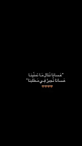 يارب 🥺✨🖤