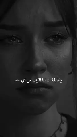 للاسف مش عارفه اسامحك 💔#ملكه_التصاميم_الحزينة🖤✨ #استوريهات_حزينه🖤🥀 #كلام_حزين 