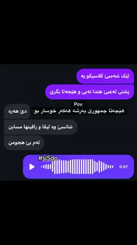 😂😂 @Twenty Two #si5do #sidu8 #da22 #d10jl #سیدوو 