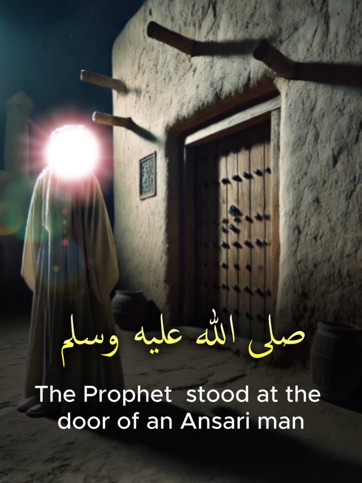 الصحابي المجهول بين الناس | العظيم عند الله ورسوله ﷺ