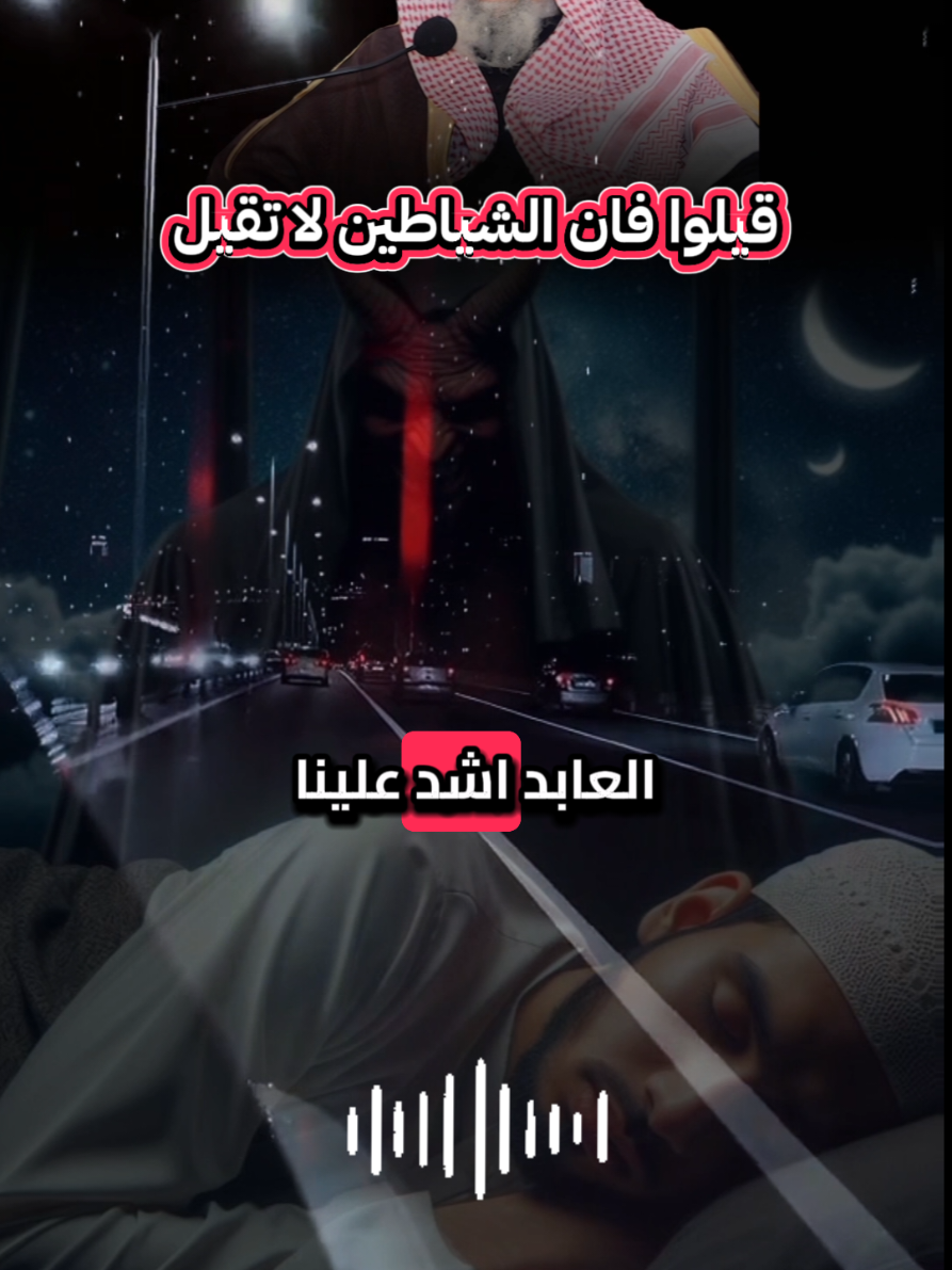 #الفوزان  #موعظة  #اكسبلور  #fyp  #muslim 