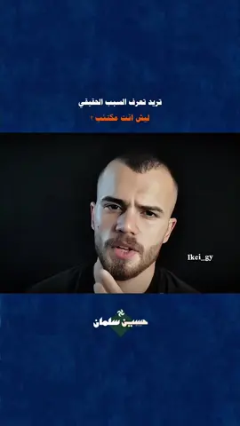 #حسين_سلمان_  #لايك__explore___ #اكسبلور #متابعه_ولايك_واكسبلور_احبك #العراق_السعوديه_الاردن_الخليج 