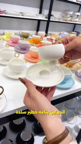 الطقم الساده اللي بيقول  .. أنا مختلف☕️🫶 كوليكشن كامل من أطقم فناجين القهوة لعُشاق الألوان السادة ، تفاصيله شيك ، ستايله خطير، مميز، وعملي، بسيط ، شياكة متتفوتش 🤍🔥 متوفرين دلوقتي في كل فروع أصفري✨ النزهة الجديدة / عباس العقاد / أكتوبر/ التجمع الخامس او تقدري تطلبي أونلاين من خلال رسايل الصفحة ويوصلك لحد عندك 🏠 ‏#viralvideos #viral #viralreels #explore #decor              