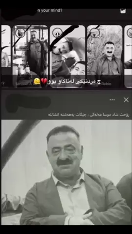 #زۆربەداخەوە😢😢  ‌إِنَّا‌‌ ‌لِلّهِ‌‌ ‌وَإِنَّـا‌‌ ‌إِلَيْهِ‌‌ ‌رَاجِعونَ‌‌ 