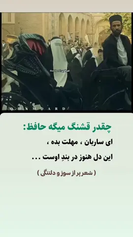 #viral #دلتنگی #ساربان 