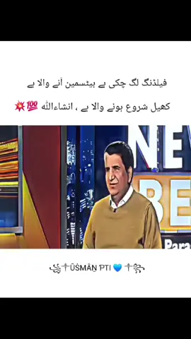 Comeback hone wala hai InshAllah 💯@Imran Khan Official @PTI OFFICIAL @❁ ════ ❃• Cute •❃ ════ ❁ #releaseimrankhan #viralvideo #support_me 