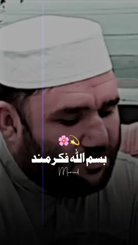 Yᴀᴏ ᴡᴀᴋʜᴛ ᴡᴏ💔😭#mumand_boy #pashtosadpoetry #sadstatus ##pashtopoetry✍️ #pashtosong @Zafar Ali Asmaar official @ز یــــــــــــــــدخان📿 @ꨄ︎𝗝𝗔𝗠𝗔𝗟♡︎𝗧𝗬𝗣𝗜𝗦𝗧ꨄ︎ @🍷مAجBوR🍷 @*🫀⃝ARZO TYPING 🫀⃝ @💕ڈاکٹر زیبووو💕 @❤️‍🩹Peeristan🚬🍷 @🌚 ＳＡＮＩ🌚 @🌚ＴＨＯＲ🌚 @🍂 ACCOUNT FOR SALE 🍁 @🔥𝐌𝐀𝐀𝐁 𝐓𝐘𝐏𝐈𝐒𝐓 🔥 @🤍 خان جی🫀 